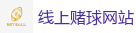 世界杯赌球 - 世界杯(SHIJIEBEI)中国竞彩官方网站